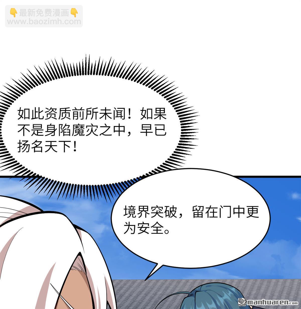 第16回 御魔之备15