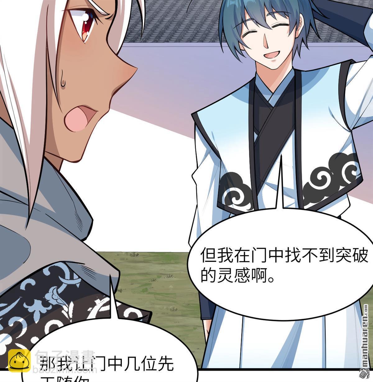 第16回 御魔之备16