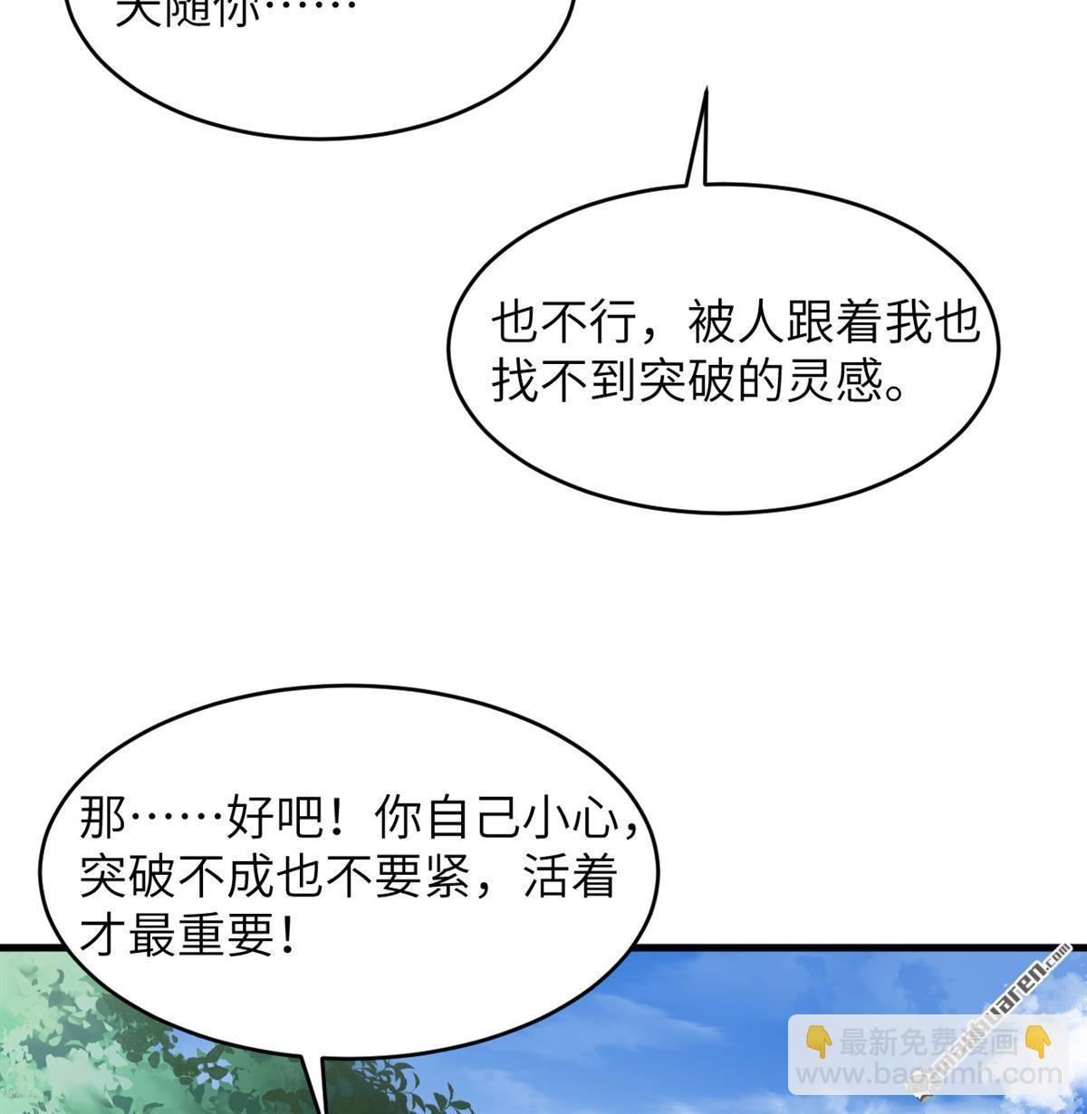 第16回 御魔之备17
