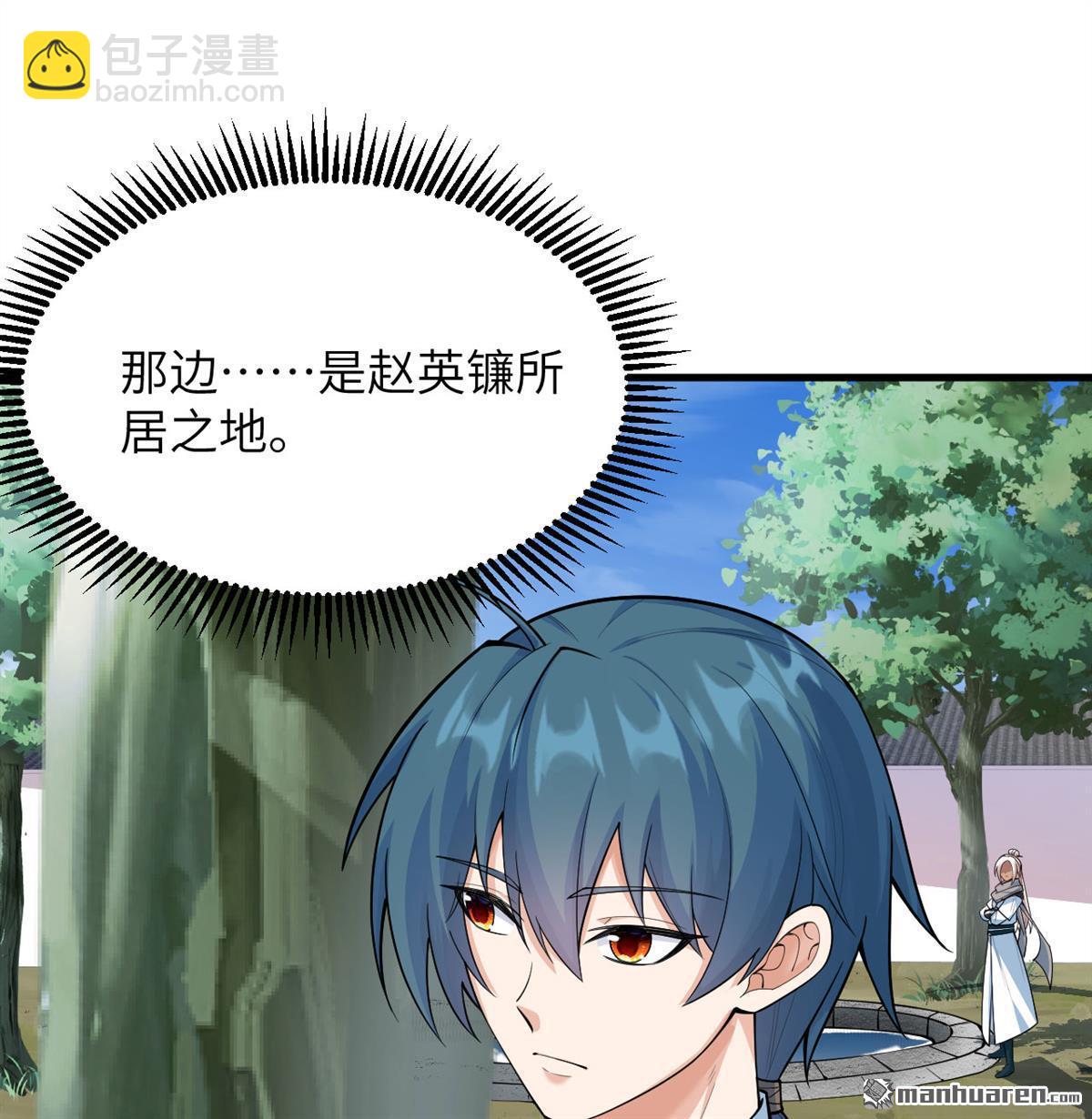 第16回 御魔之备19