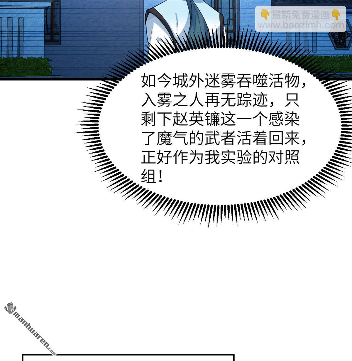 第16回 御魔之备22