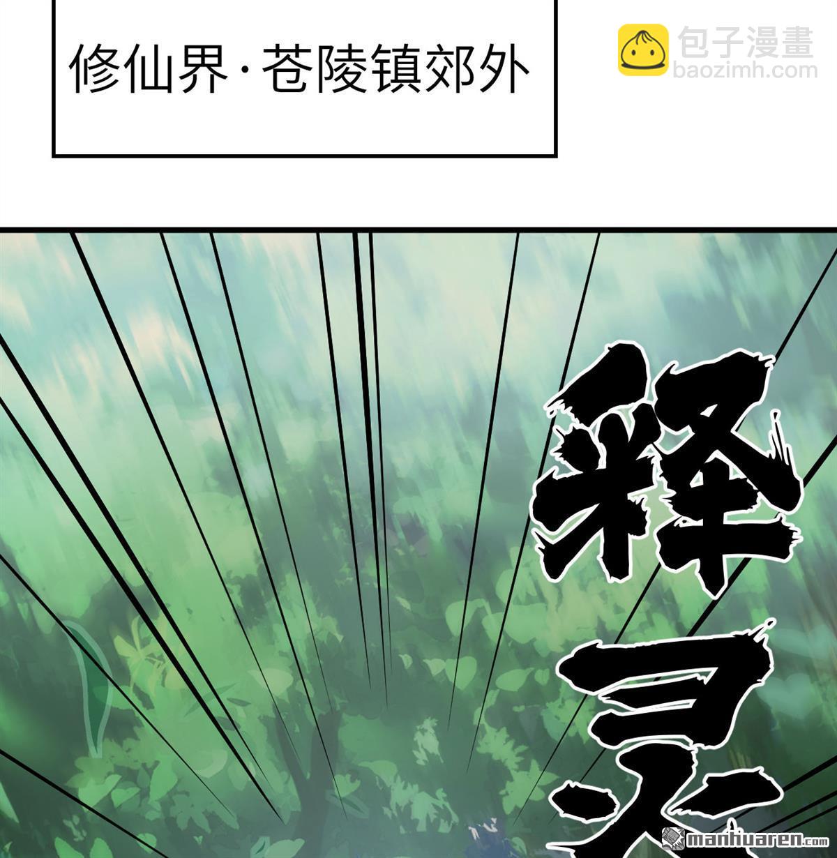 第16回 御魔之备23
