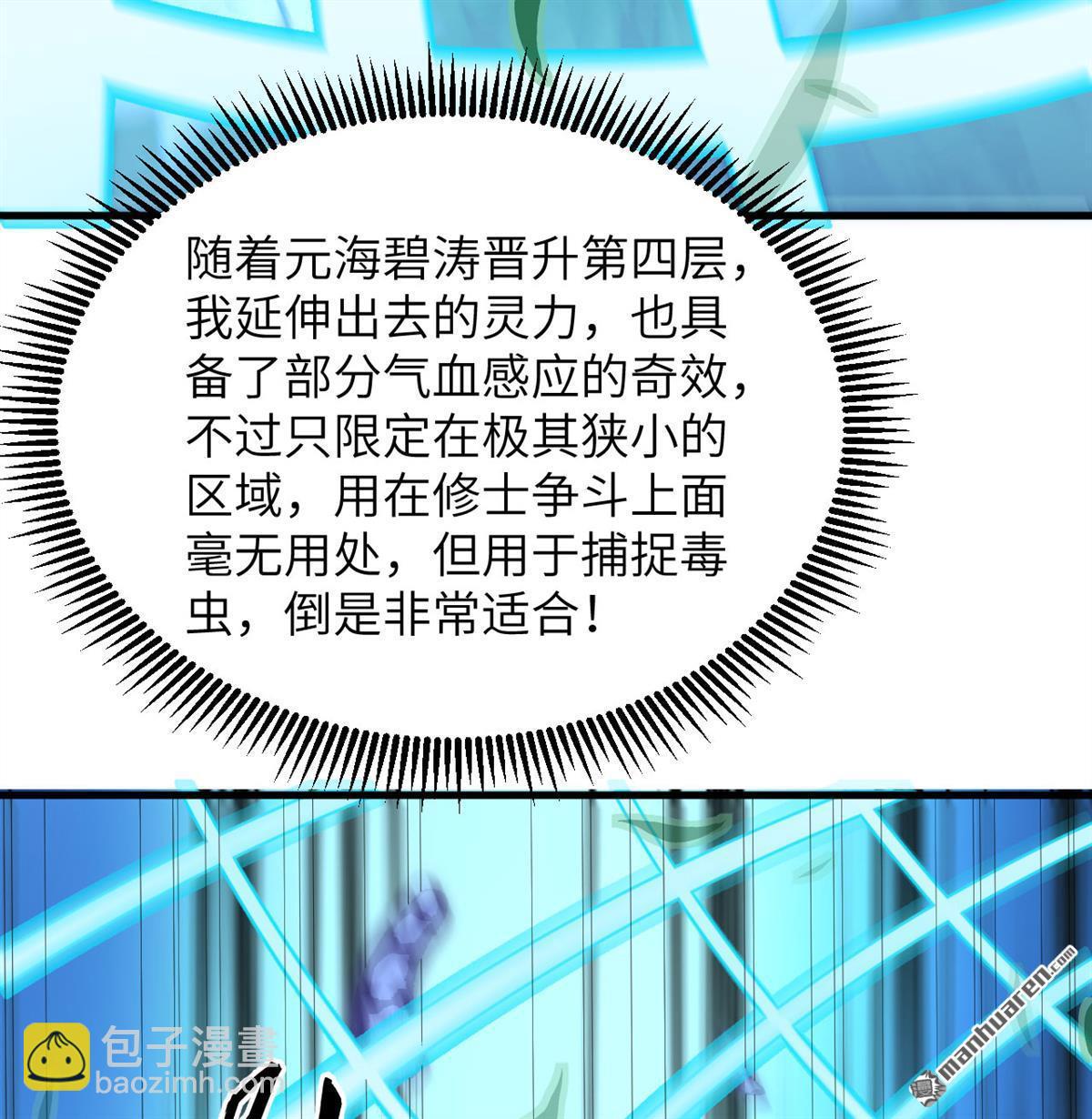 第16回 御魔之备26