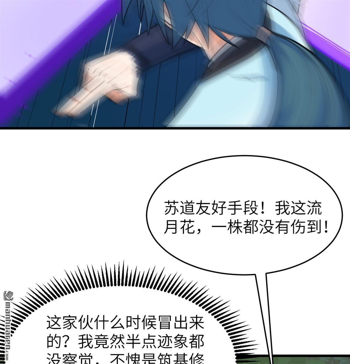 第16回 御魔之备31