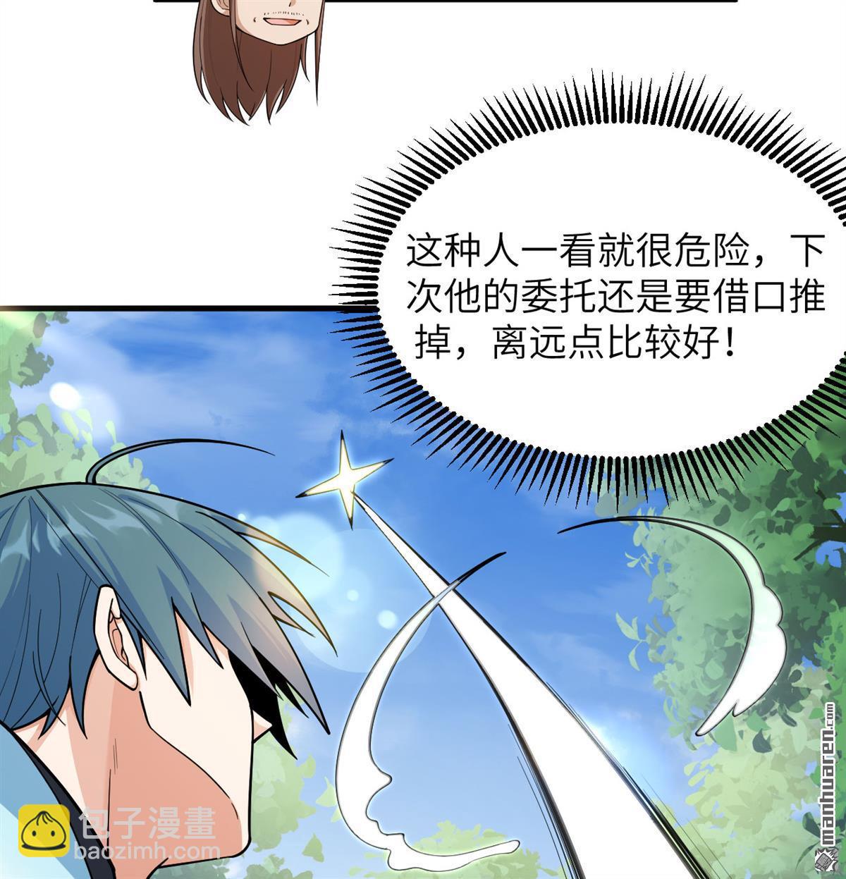 第16回 御魔之备35