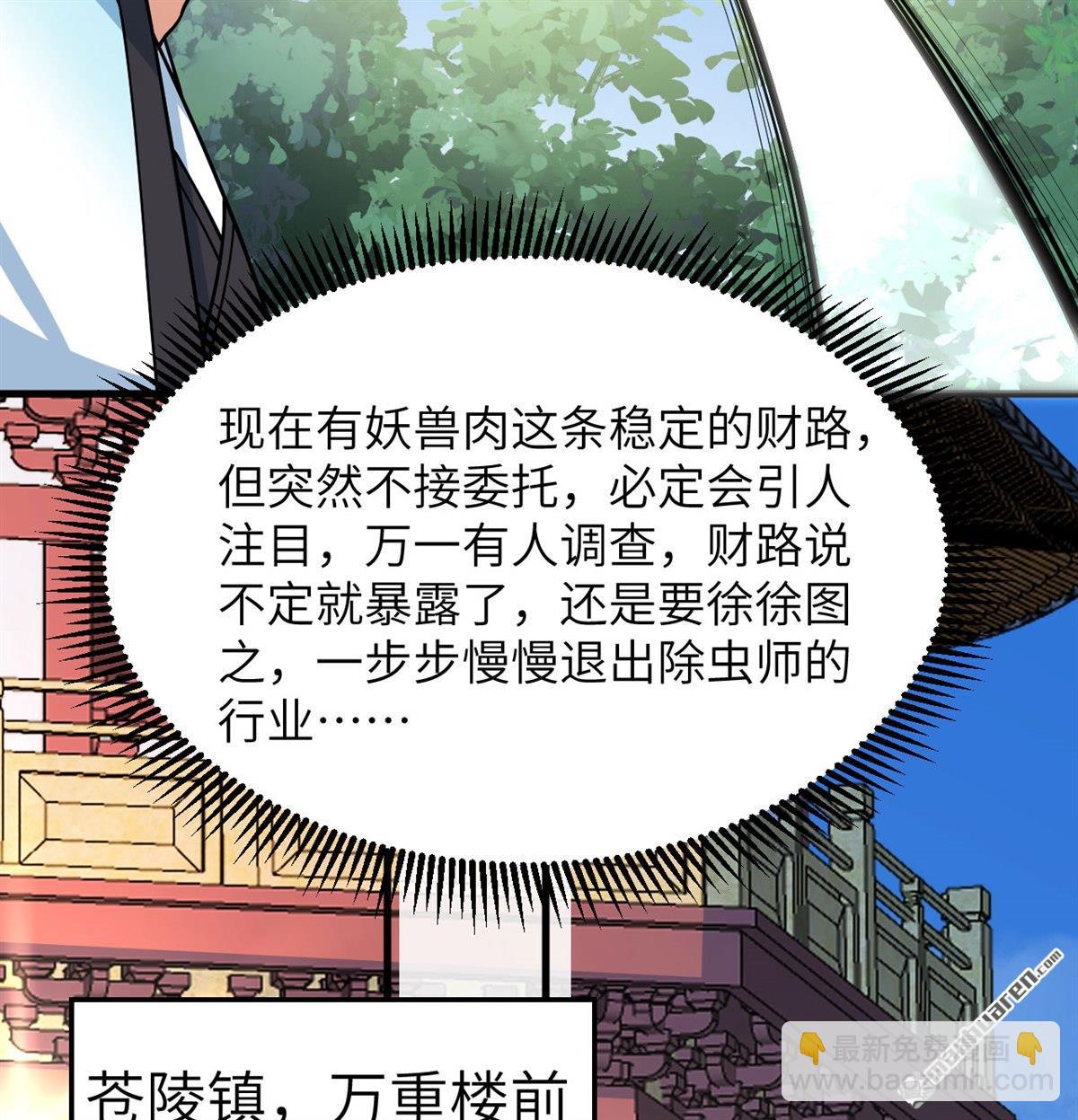 第16回 御魔之备36