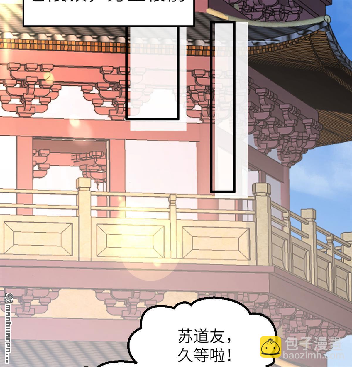 第16回 御魔之备37
