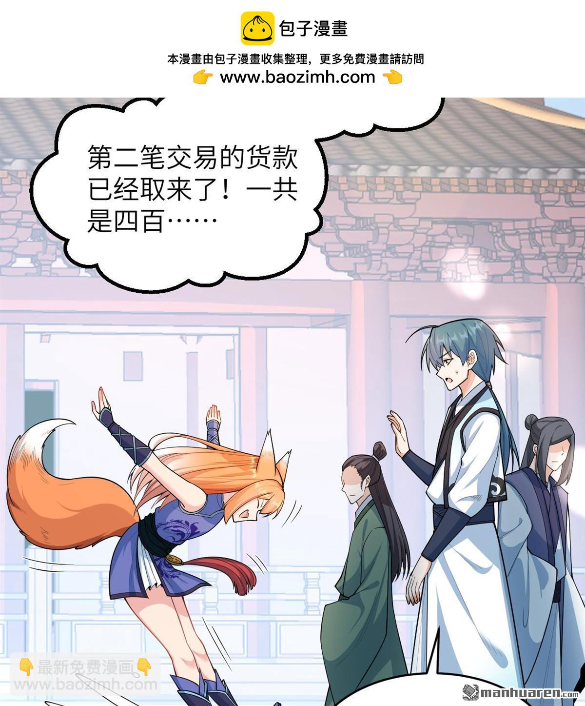 第16回 御魔之备38