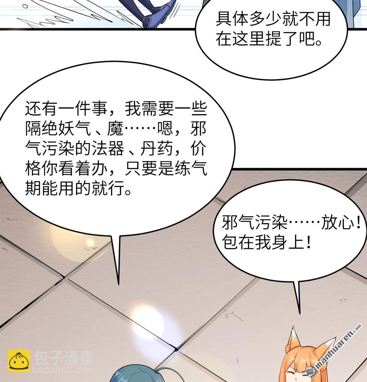 第16回 御魔之备39