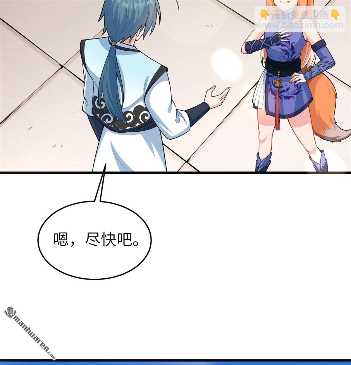 第16回 御魔之备40