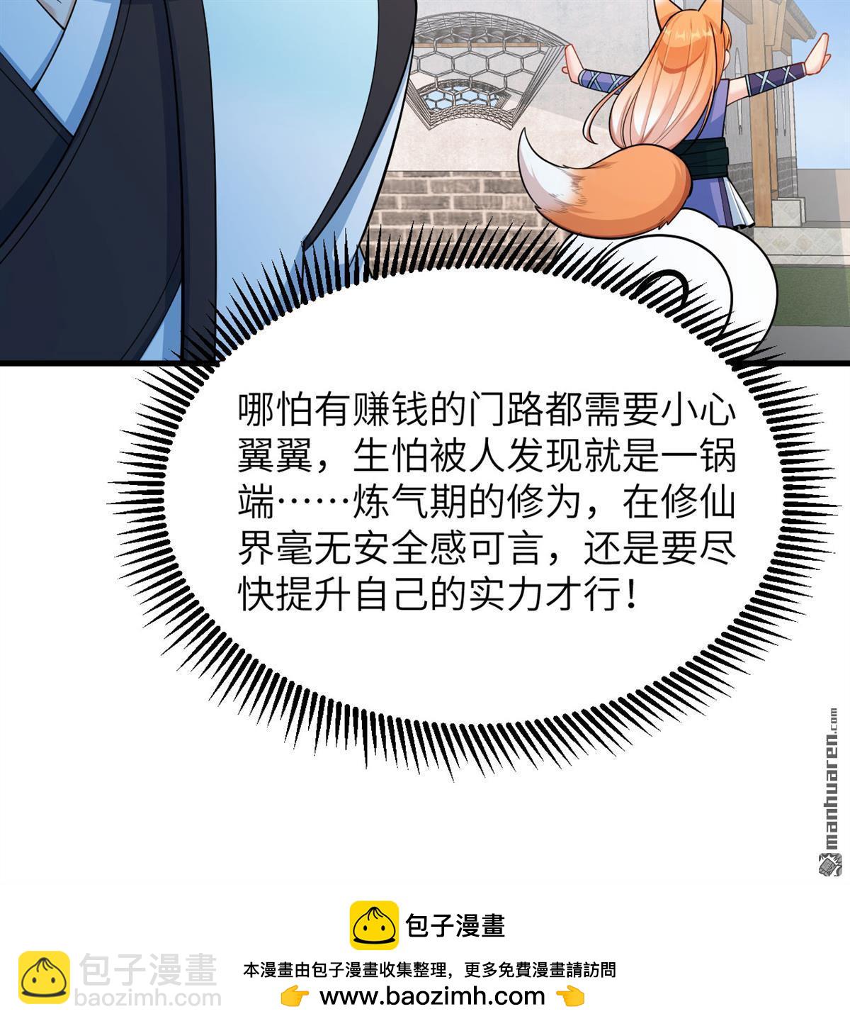 第16回 御魔之备42