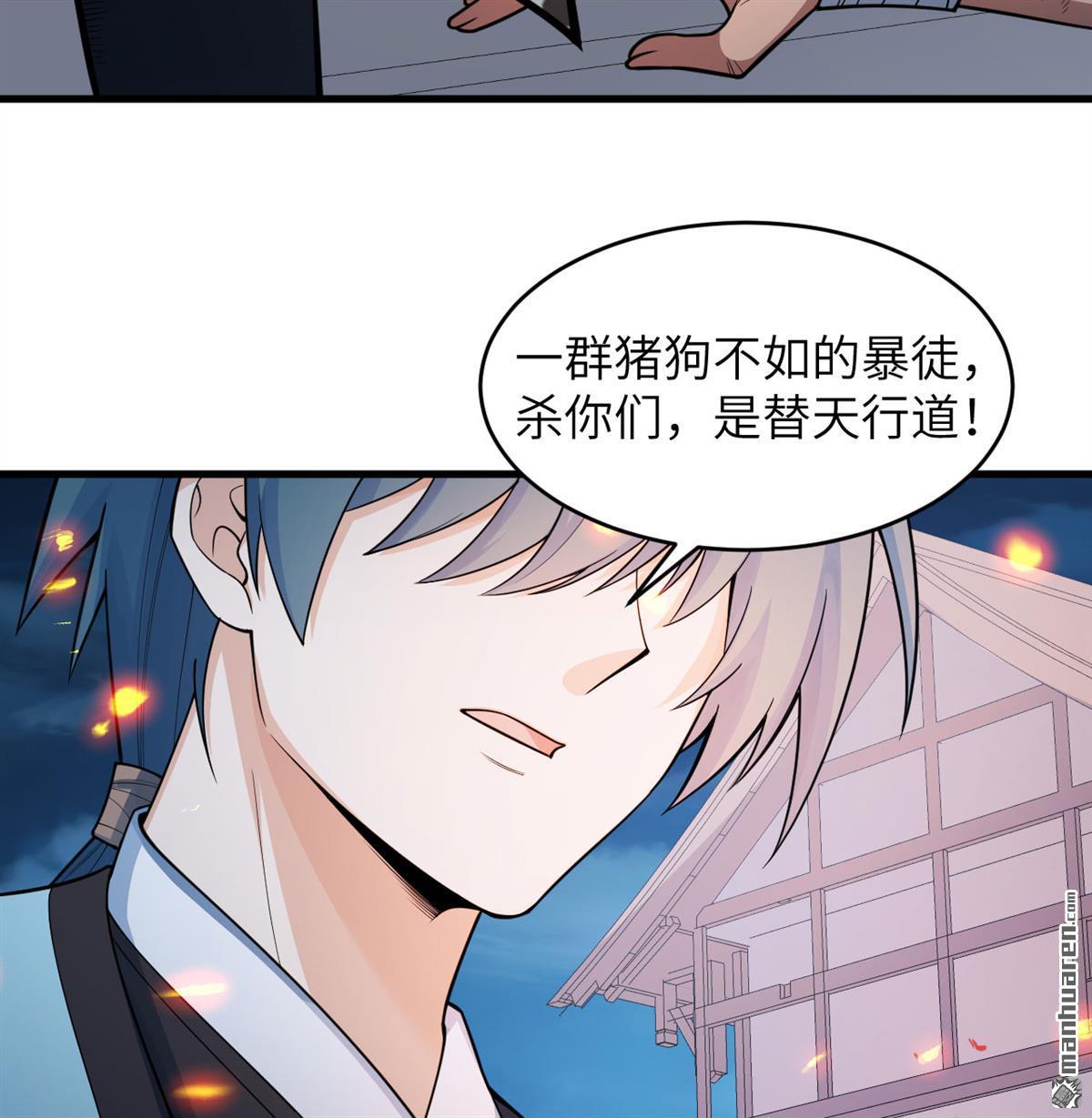 第16回 御魔之备6