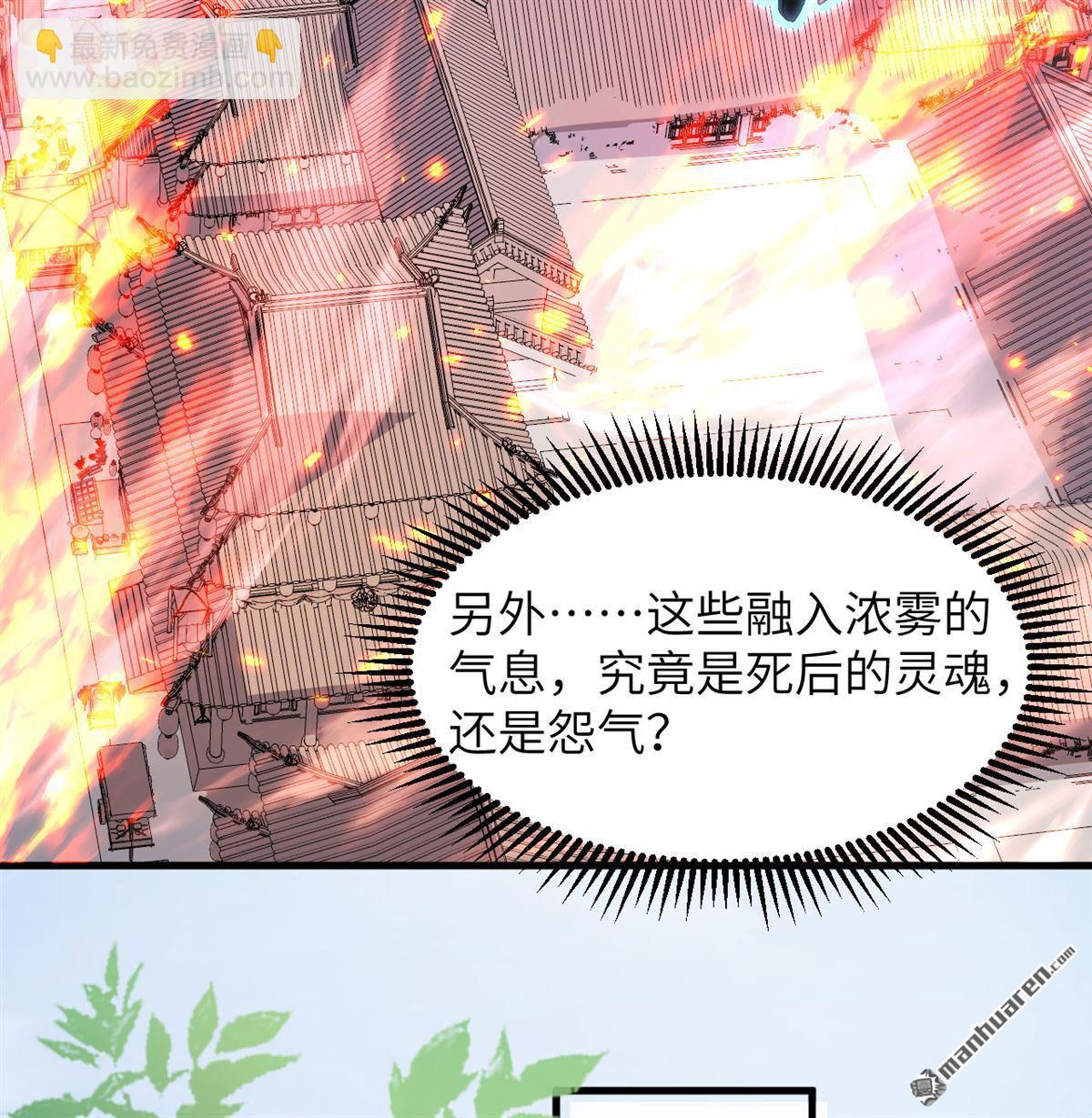 第16回 御魔之备9
