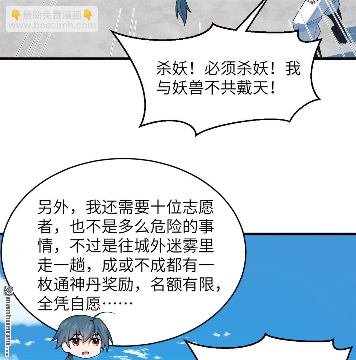 第21回 我还没开始编呢！10