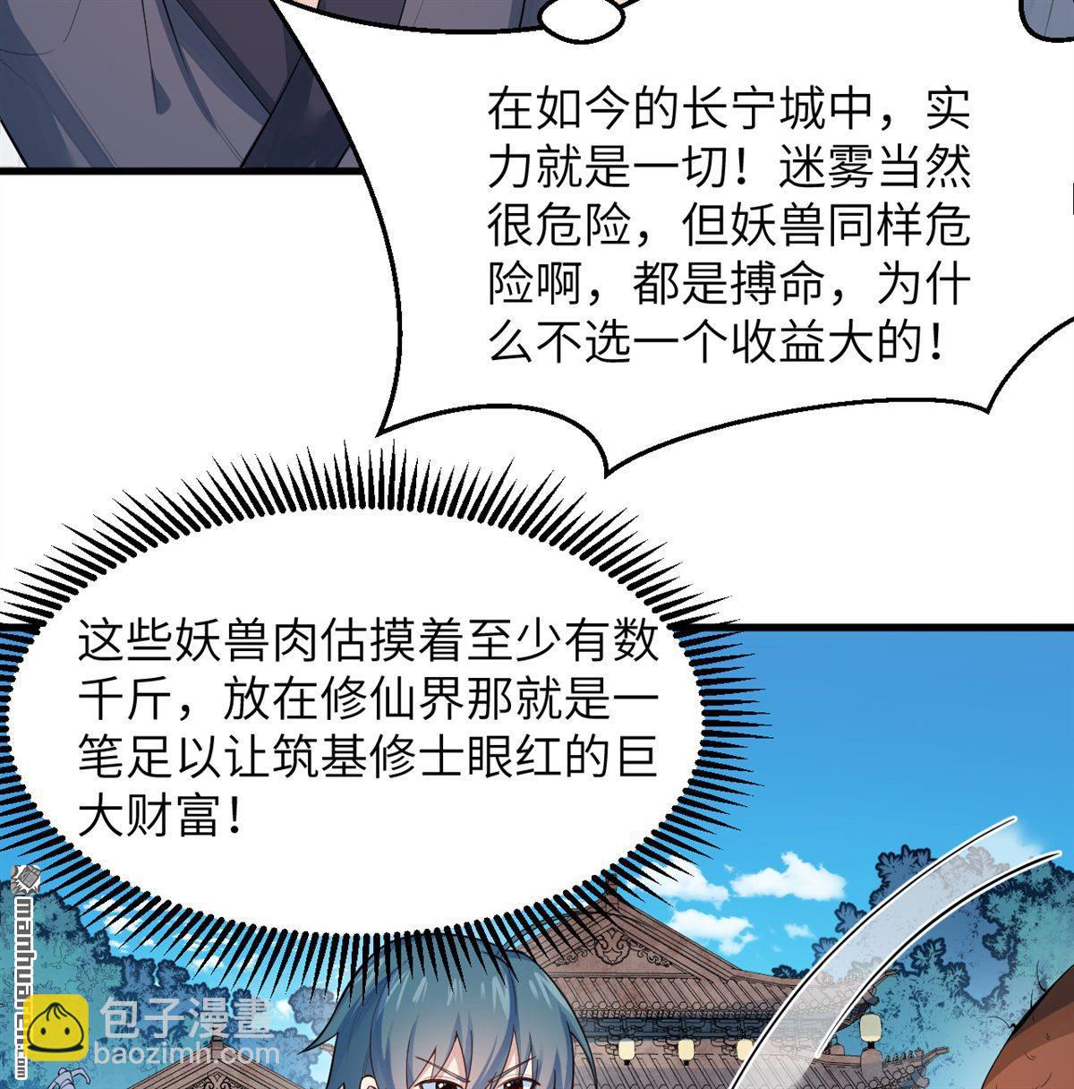 第21回 我还没开始编呢！12