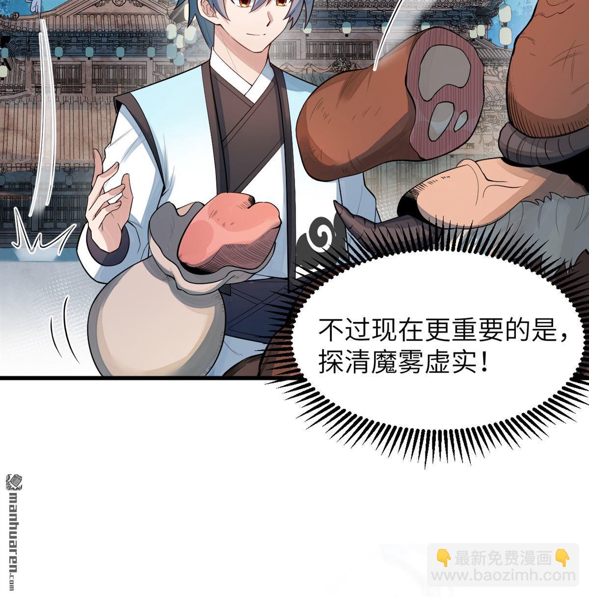 第21回 我还没开始编呢！13