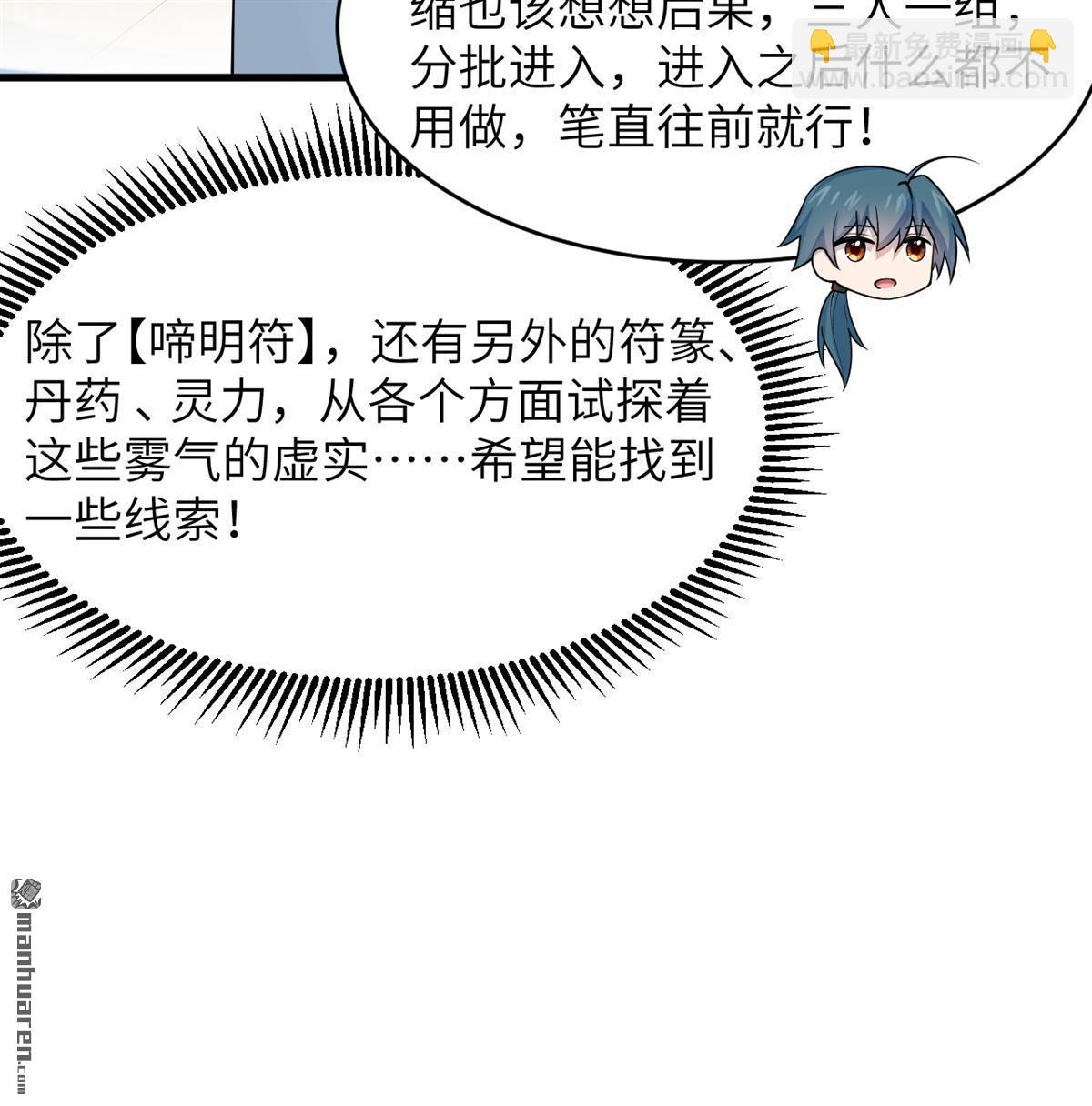 第21回 我还没开始编呢！15