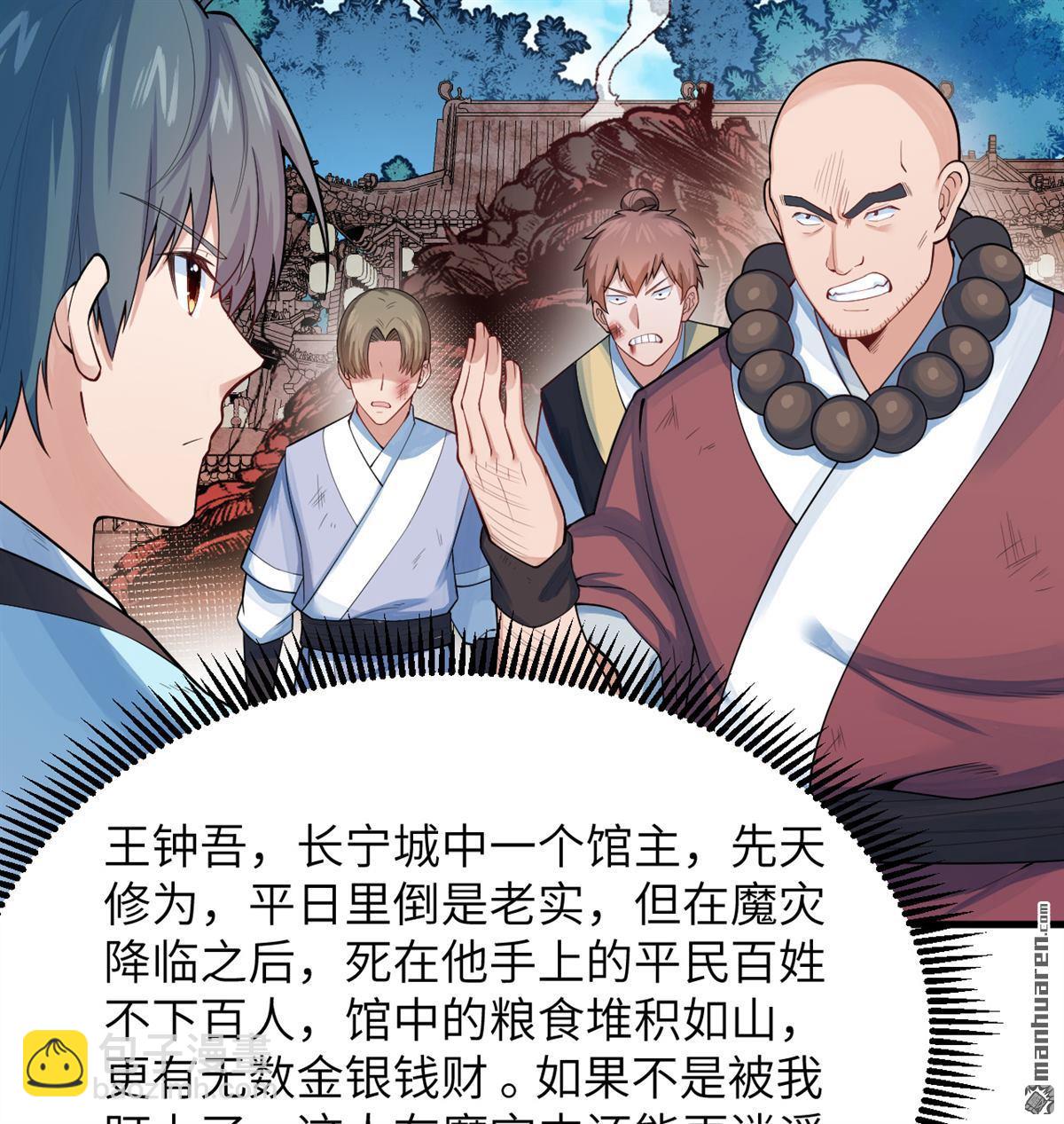 第21回 我还没开始编呢！27