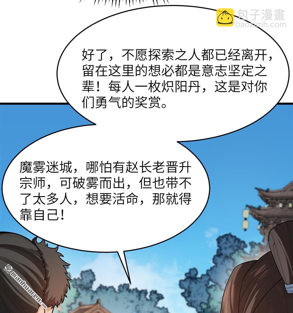 第21回 我还没开始编呢！37