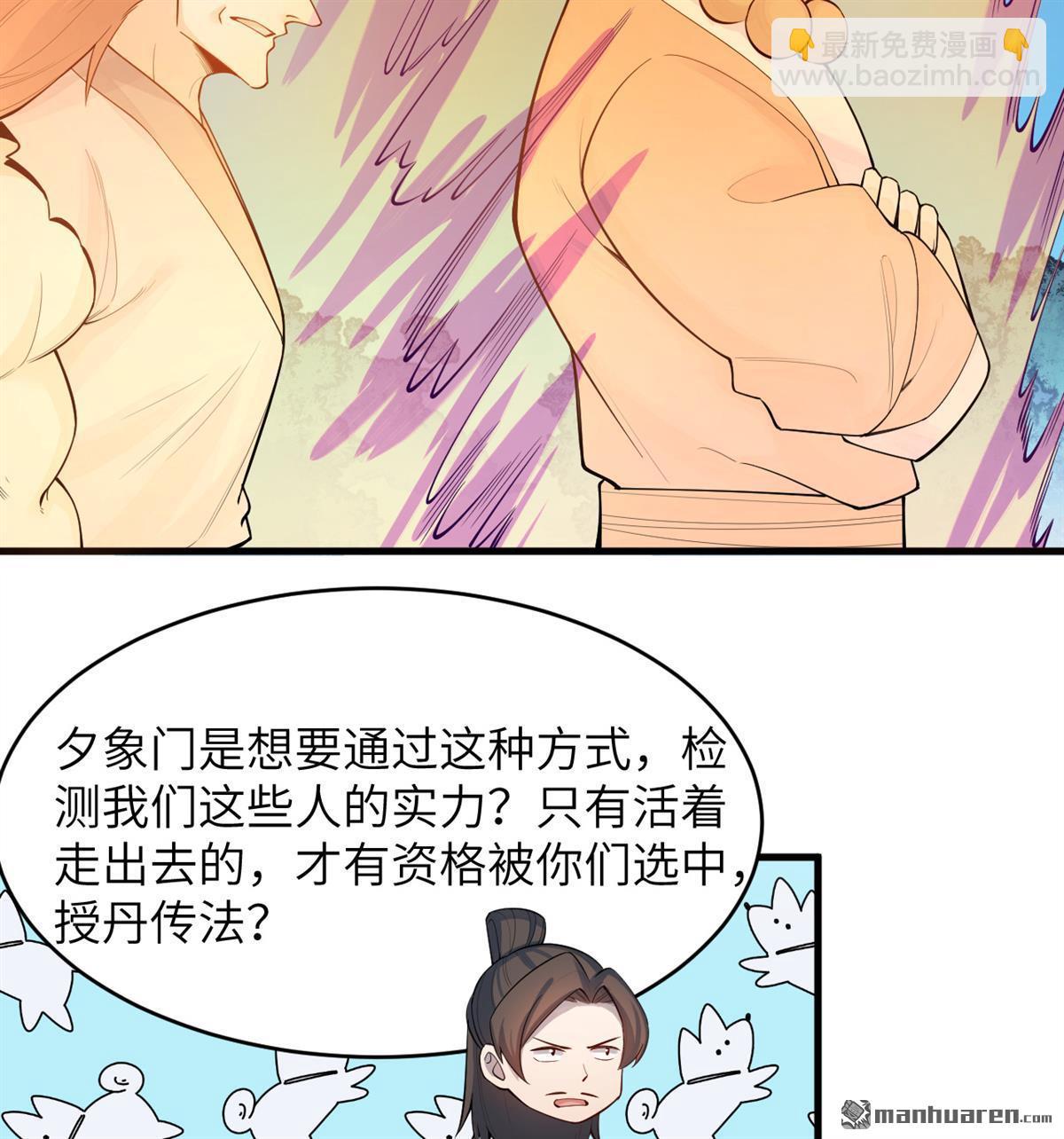 第21回 我还没开始编呢！40
