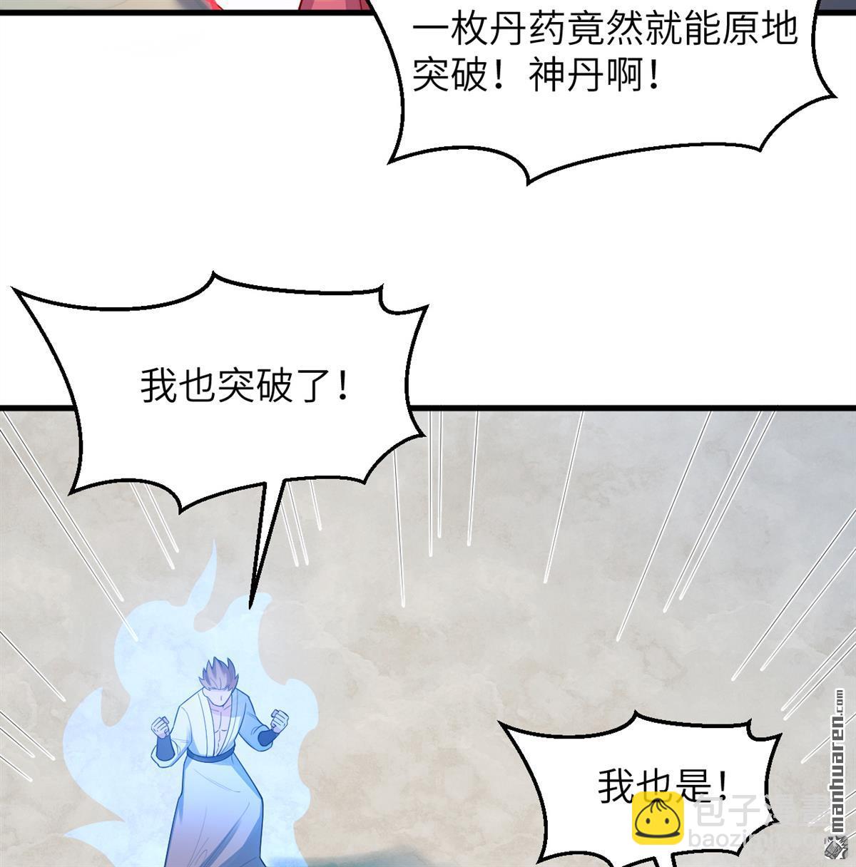 第21回 我还没开始编呢！8