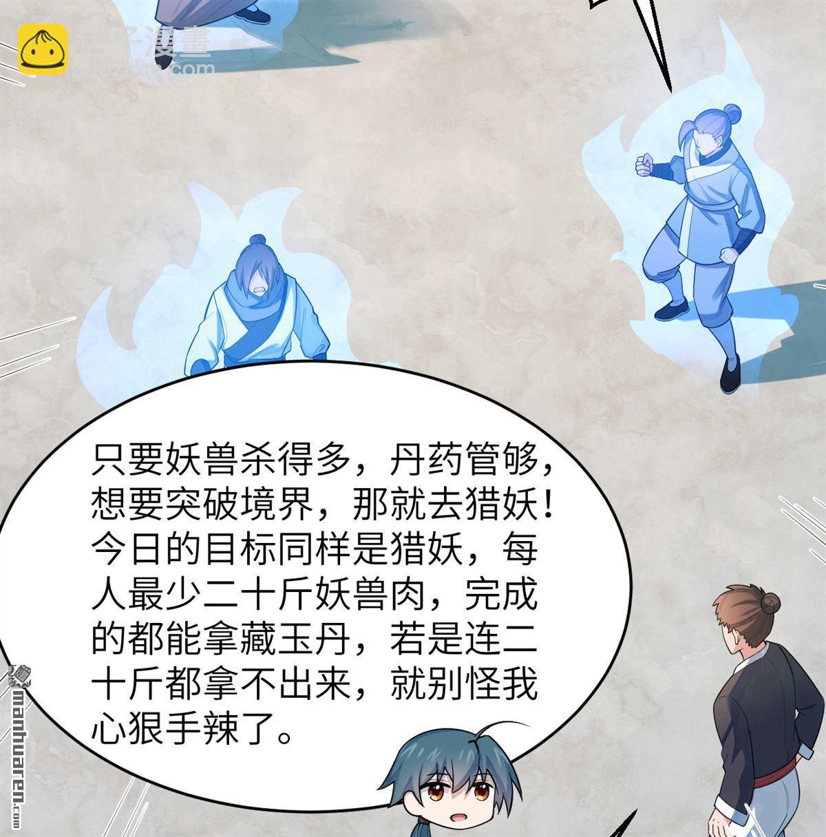 第21回 我还没开始编呢！9