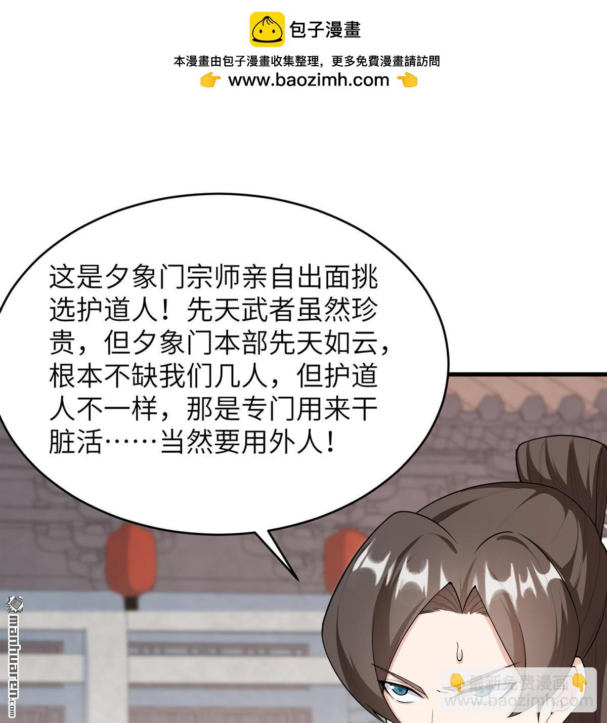 第22回 雾蛇1