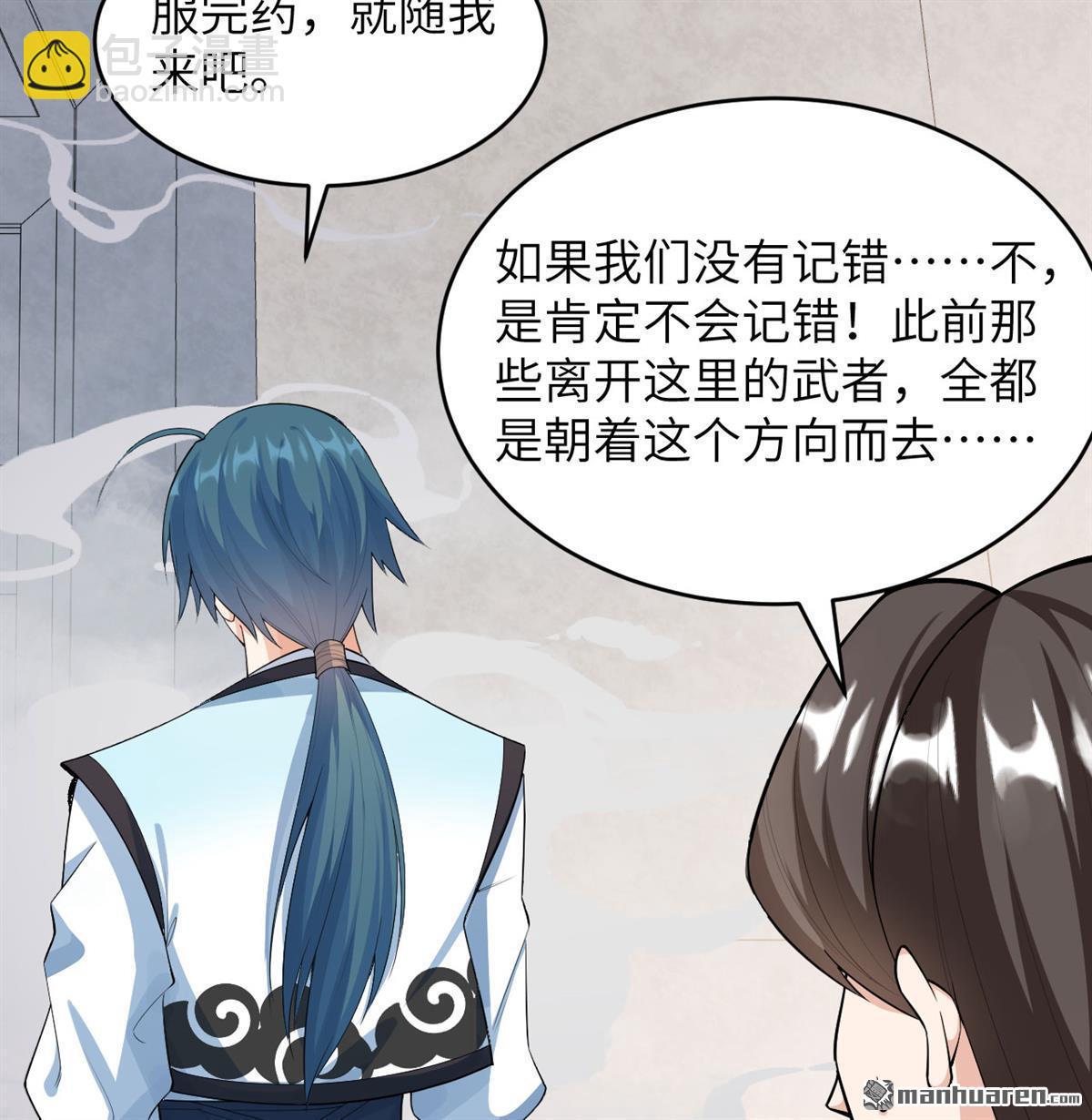第22回 雾蛇11