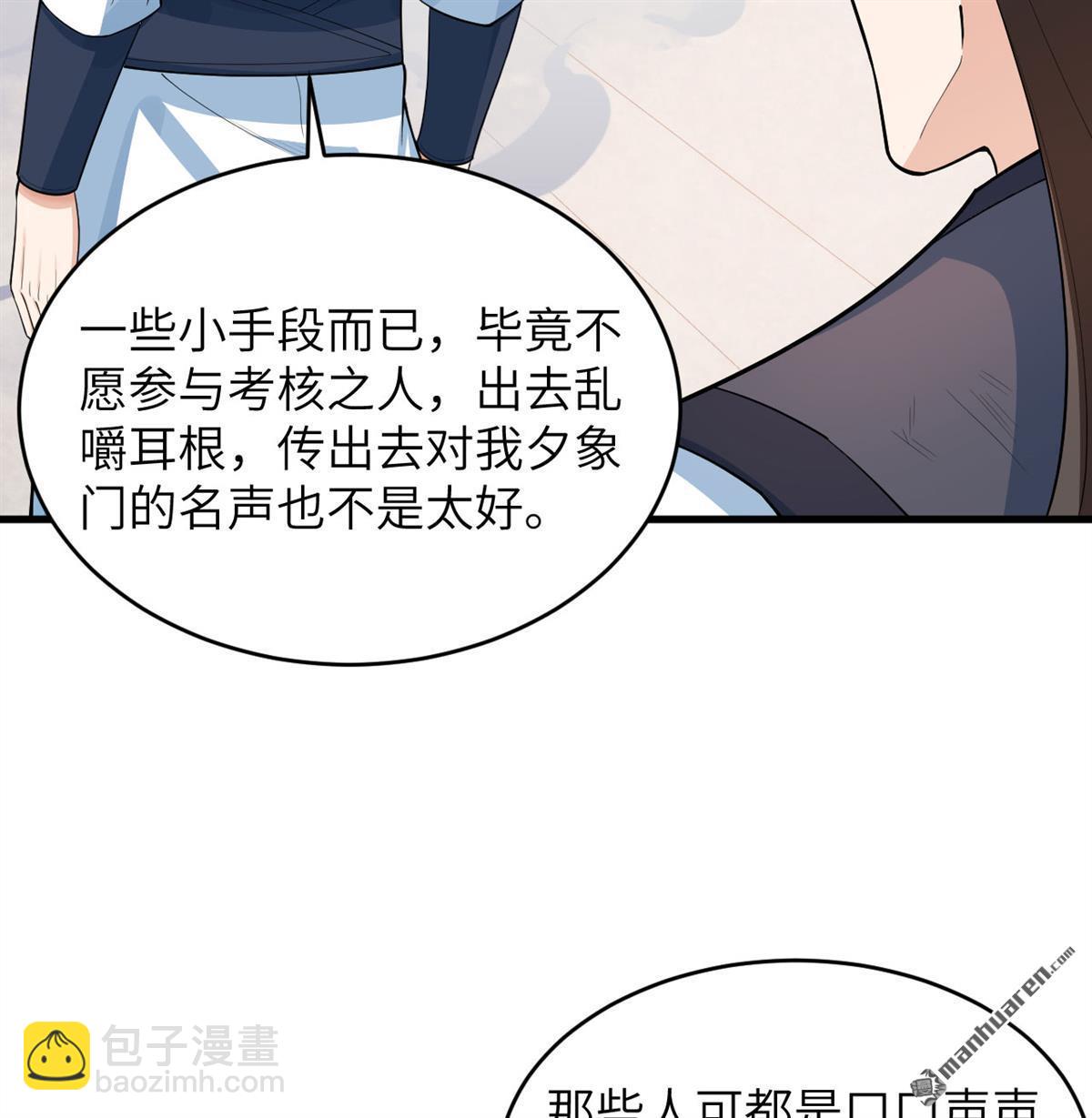 第22回 雾蛇12