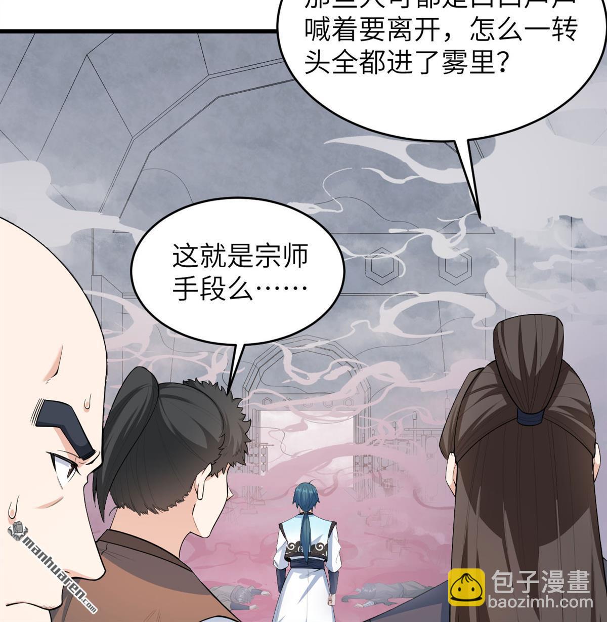 第22回 雾蛇13