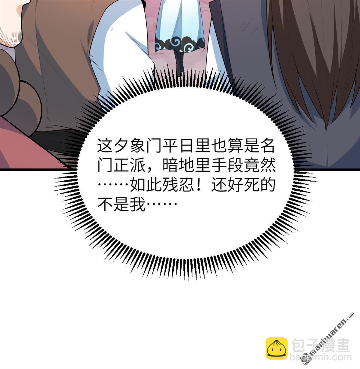 第22回 雾蛇14