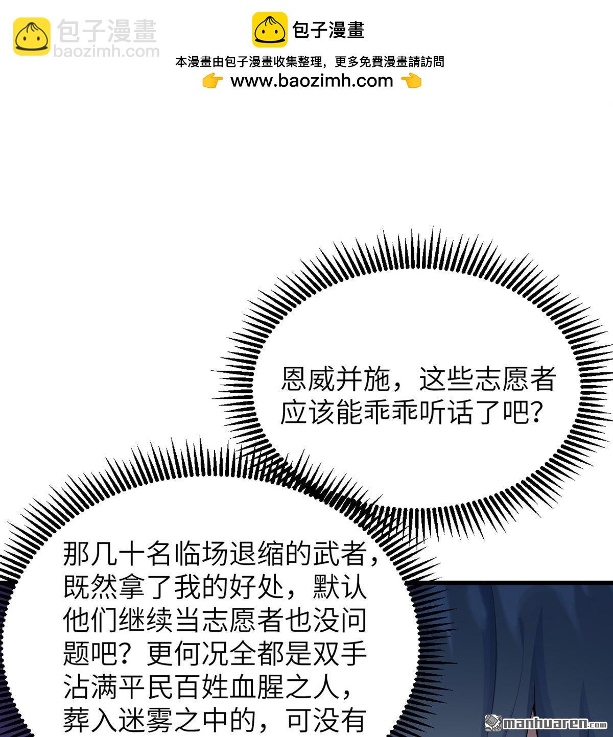 第22回 雾蛇15