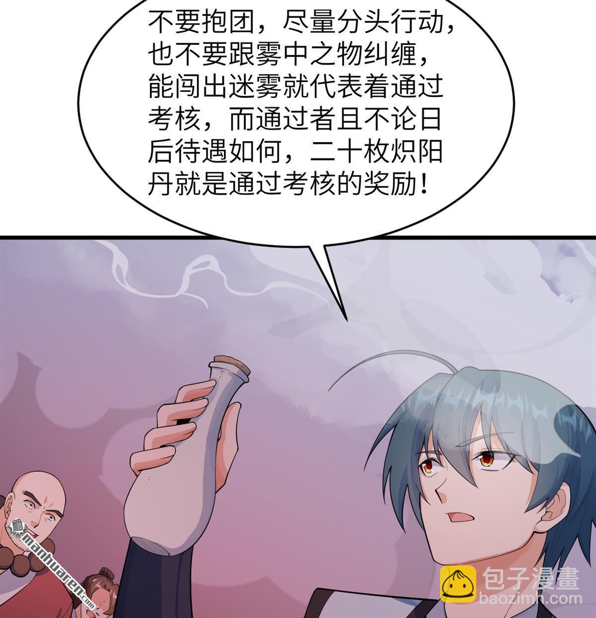第22回 雾蛇21