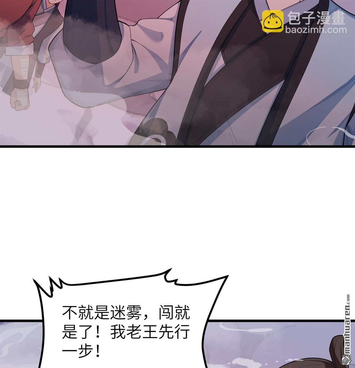 第22回 雾蛇22