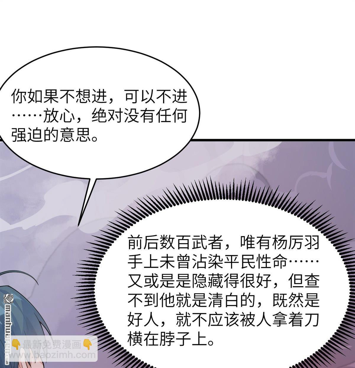 第22回 雾蛇24