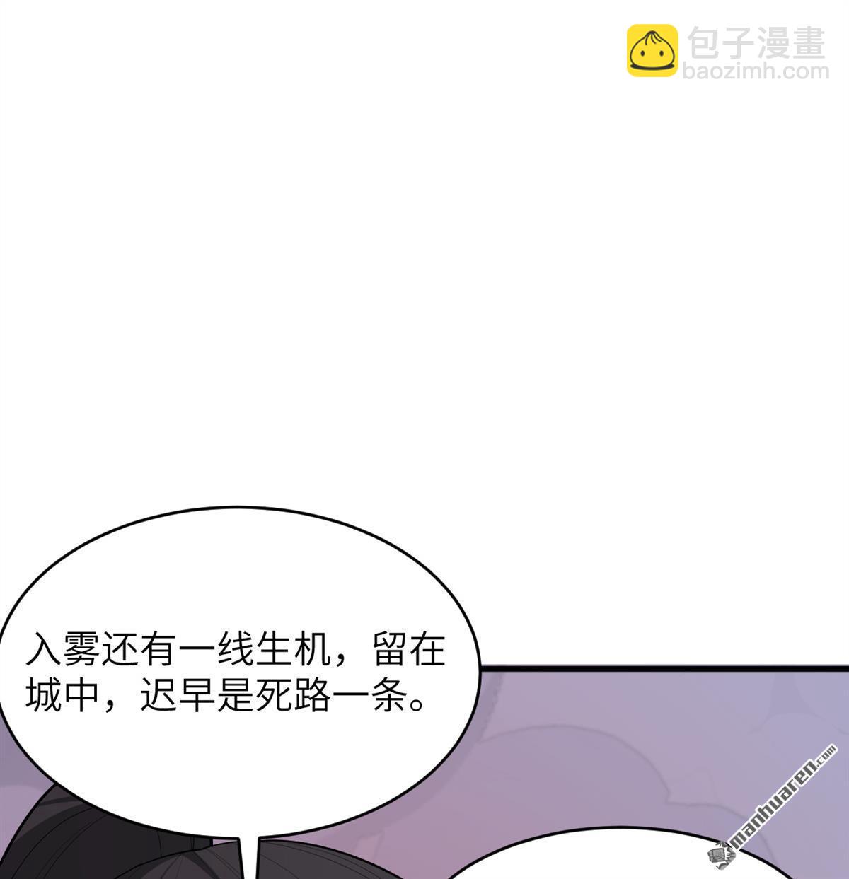 第22回 雾蛇26