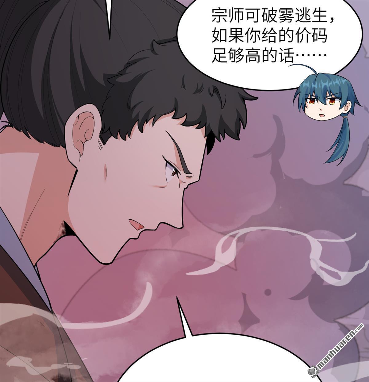 第22回 雾蛇27