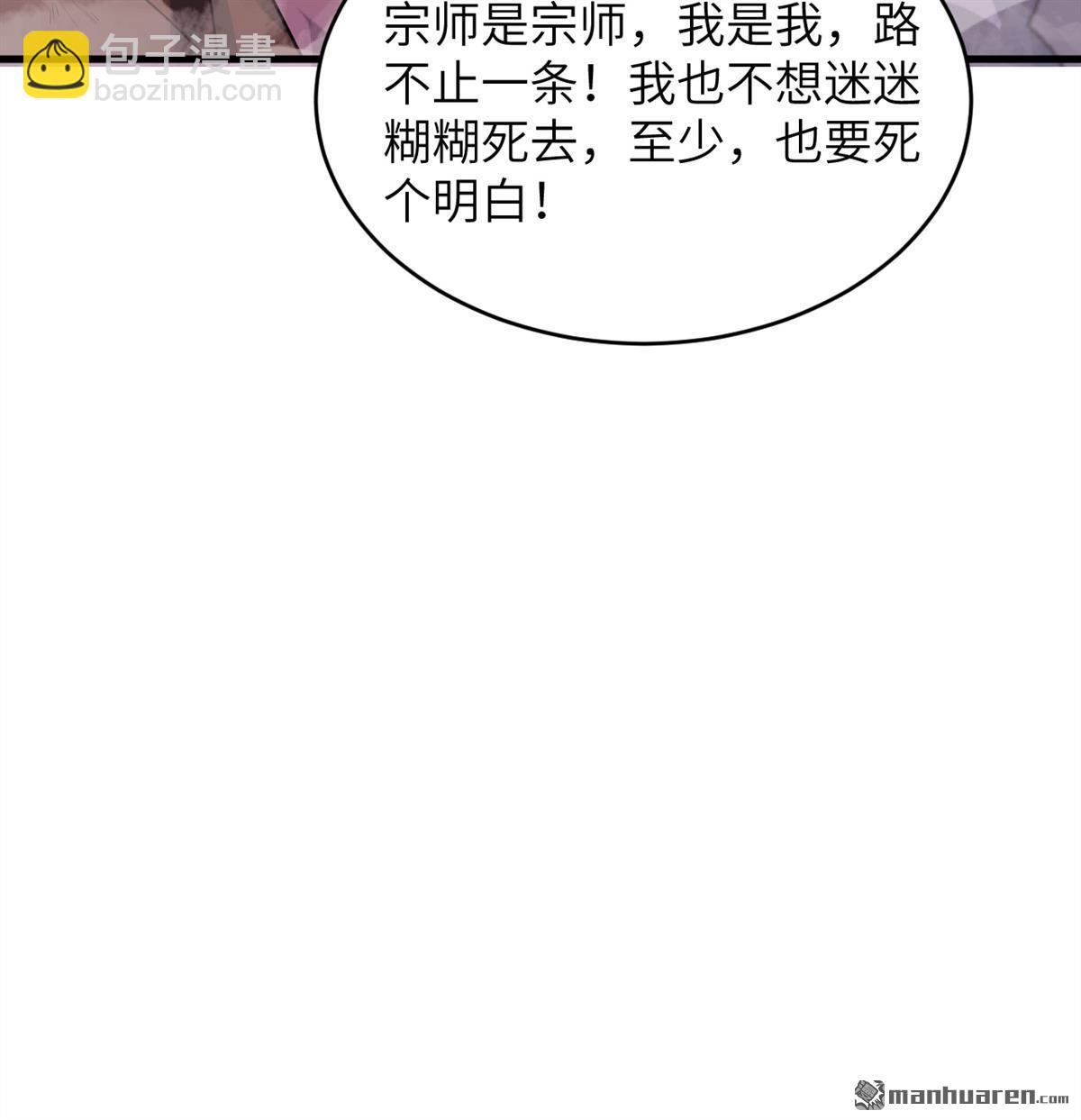 第22回 雾蛇28