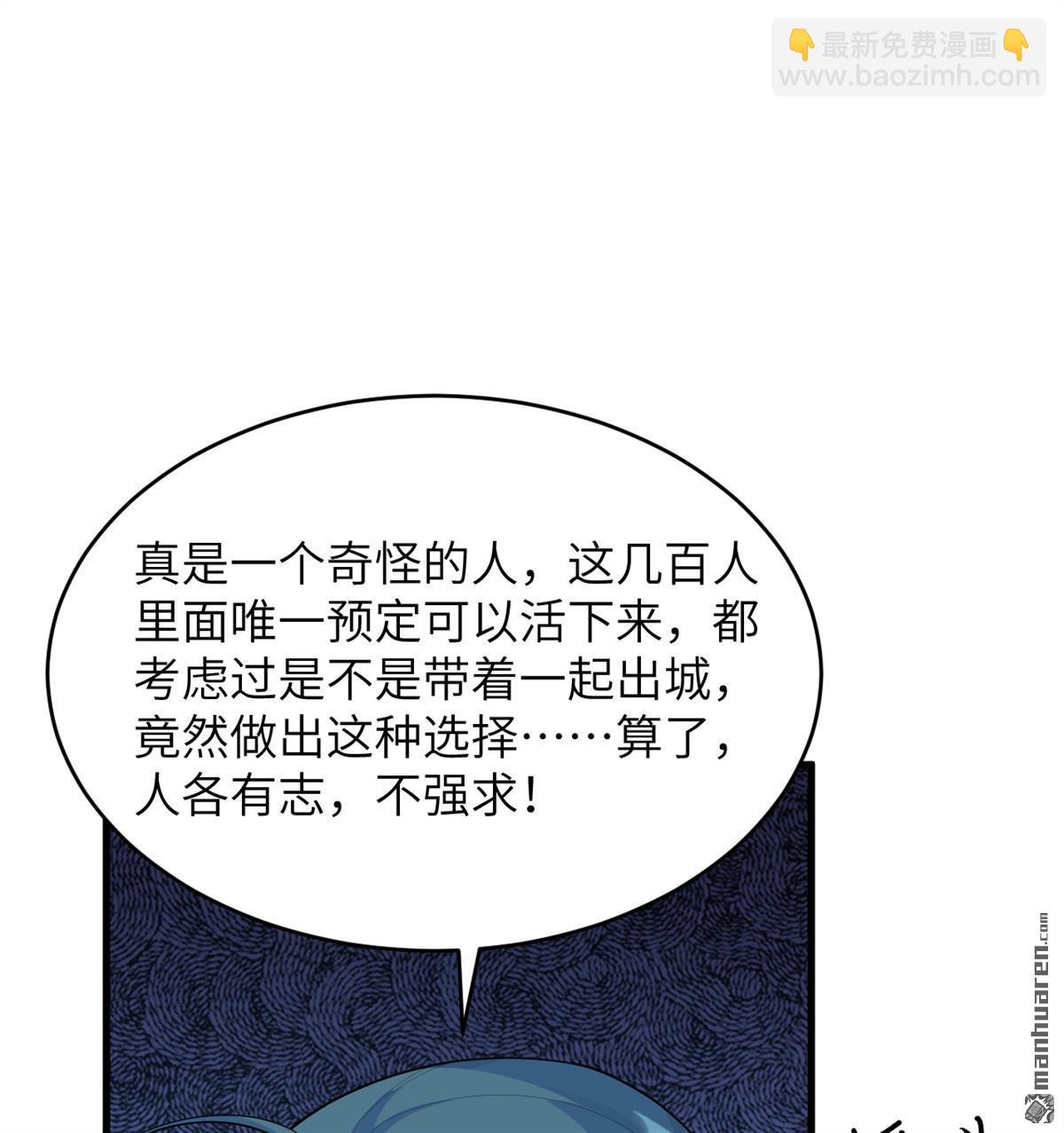 第22回 雾蛇29