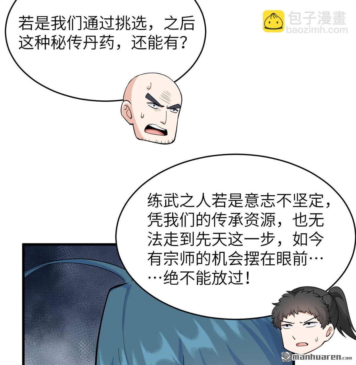第22回 雾蛇3