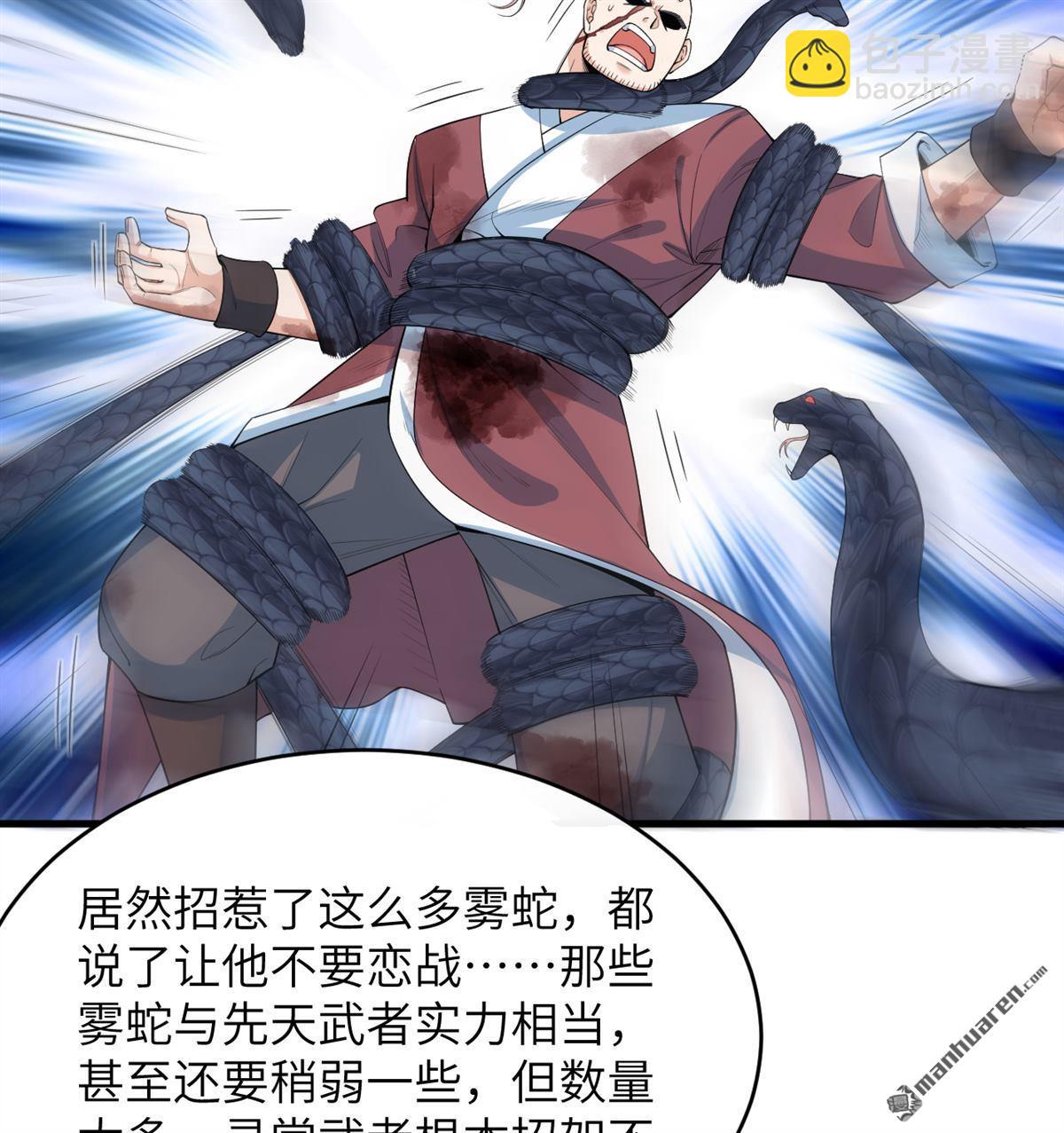 第22回 雾蛇35