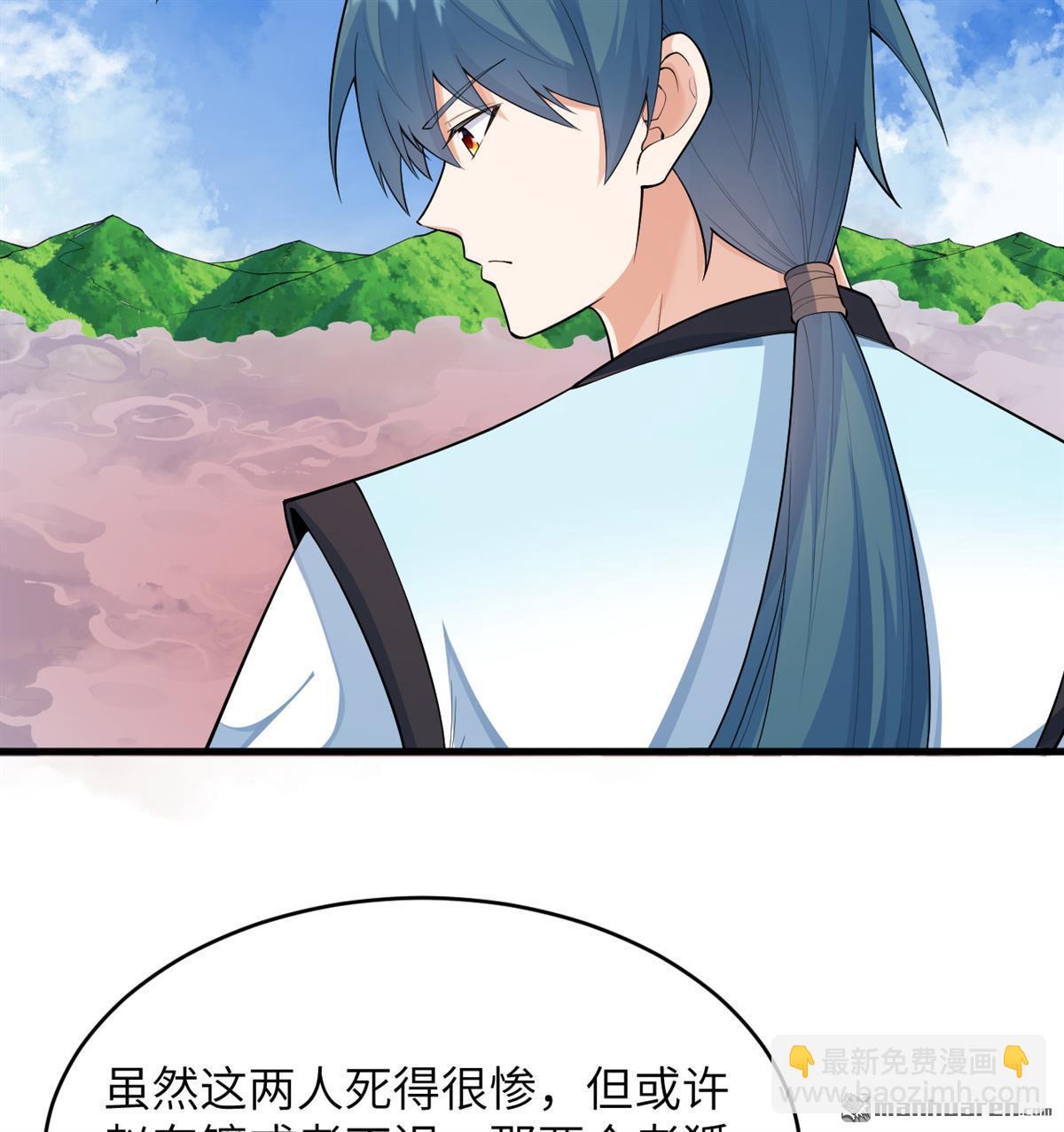 第22回 雾蛇37