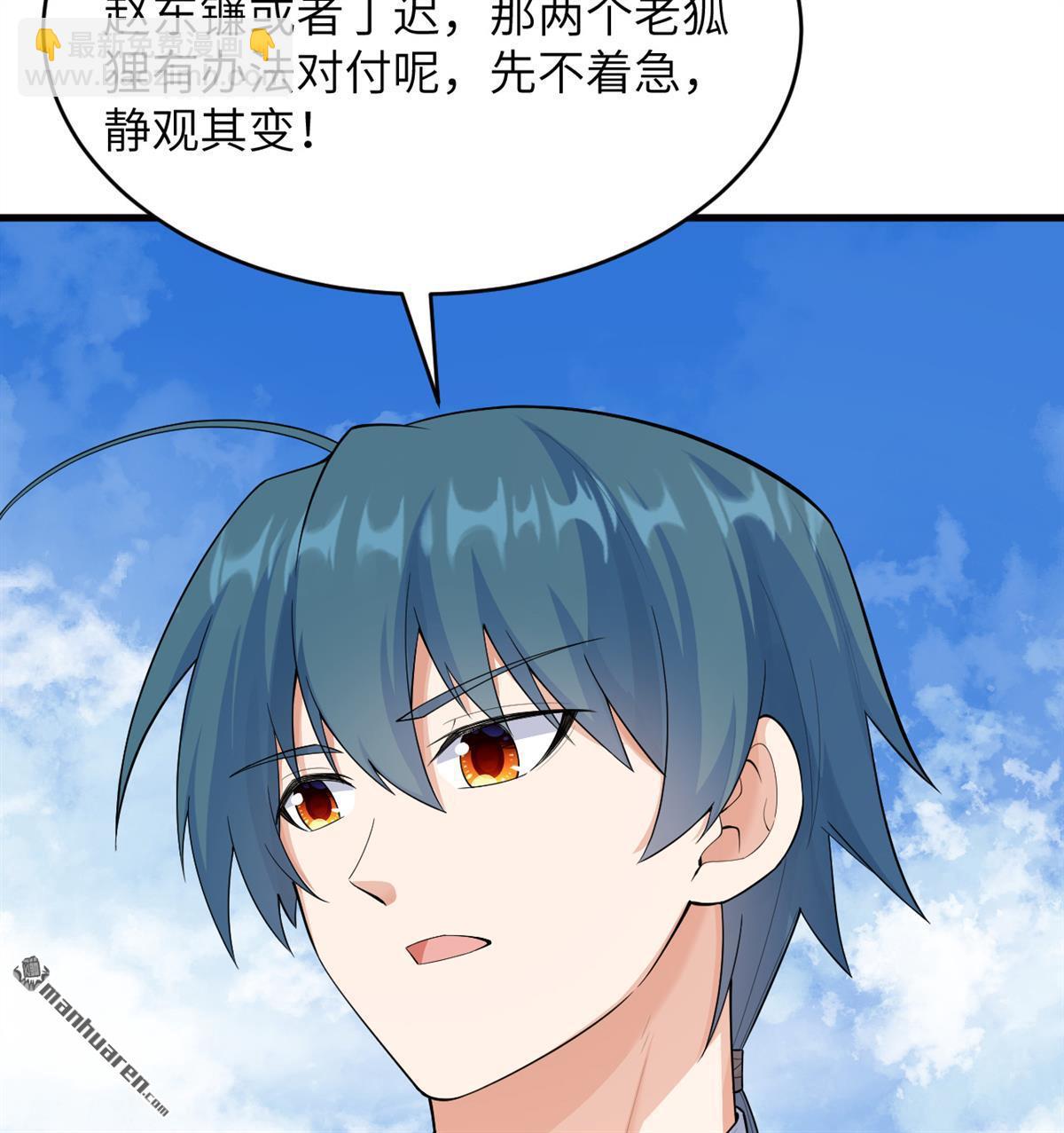 第22回 雾蛇38