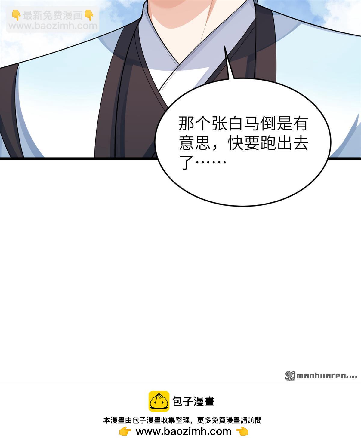 第22回 雾蛇39