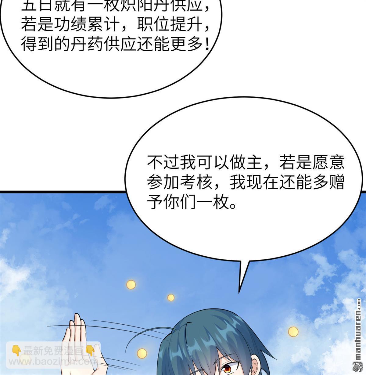 第22回 雾蛇5