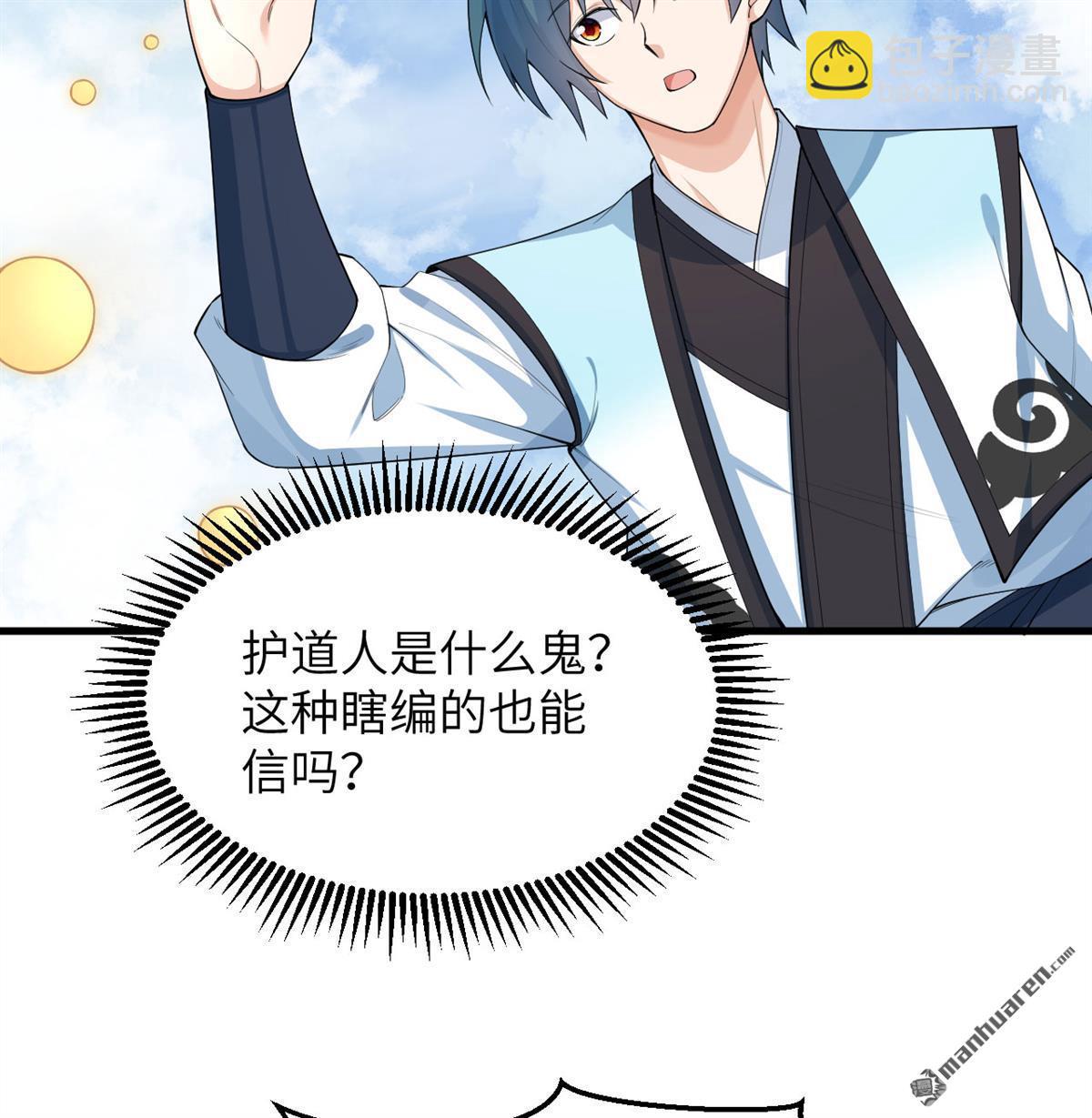 第22回 雾蛇6