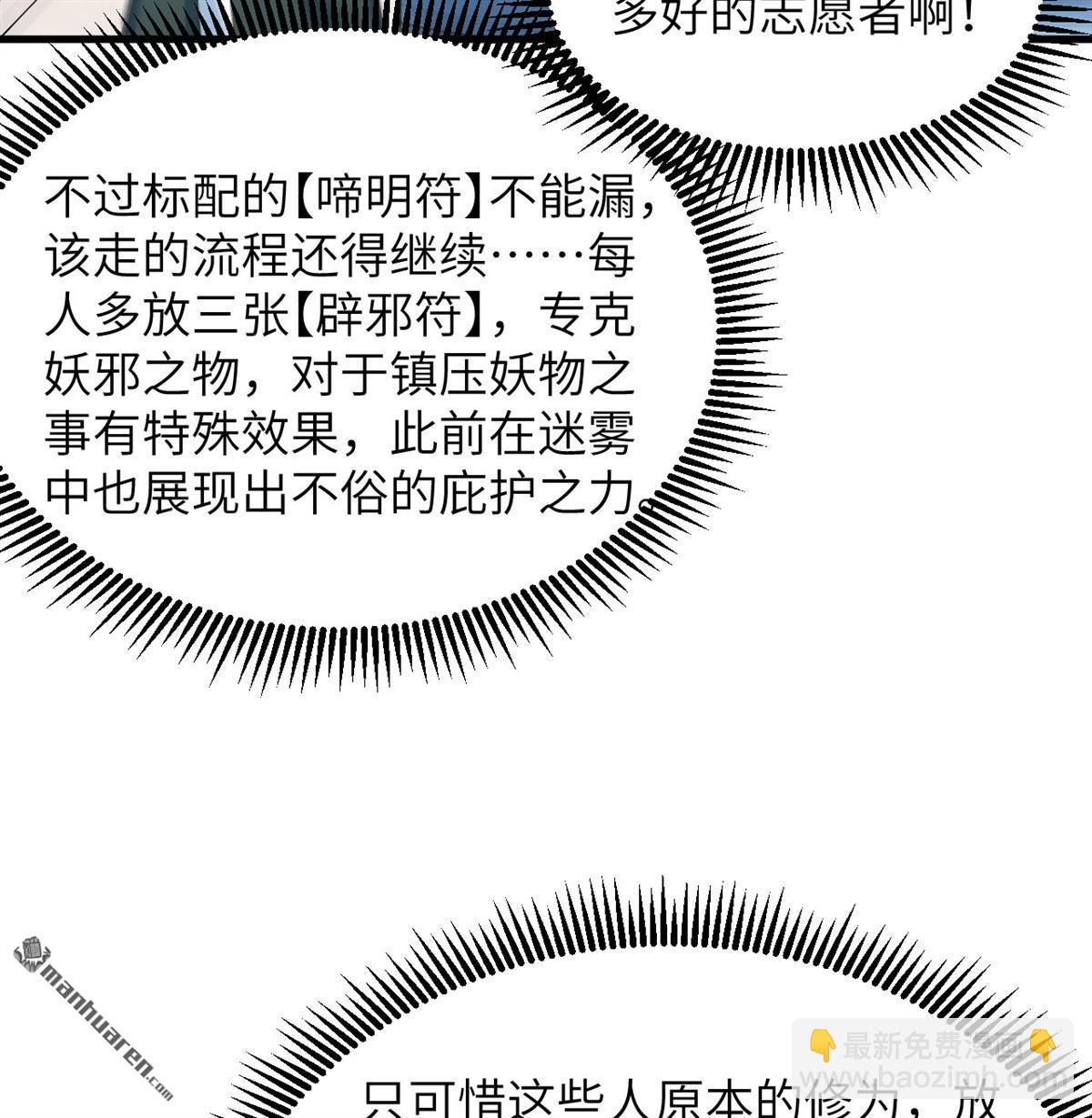 第22回 雾蛇8