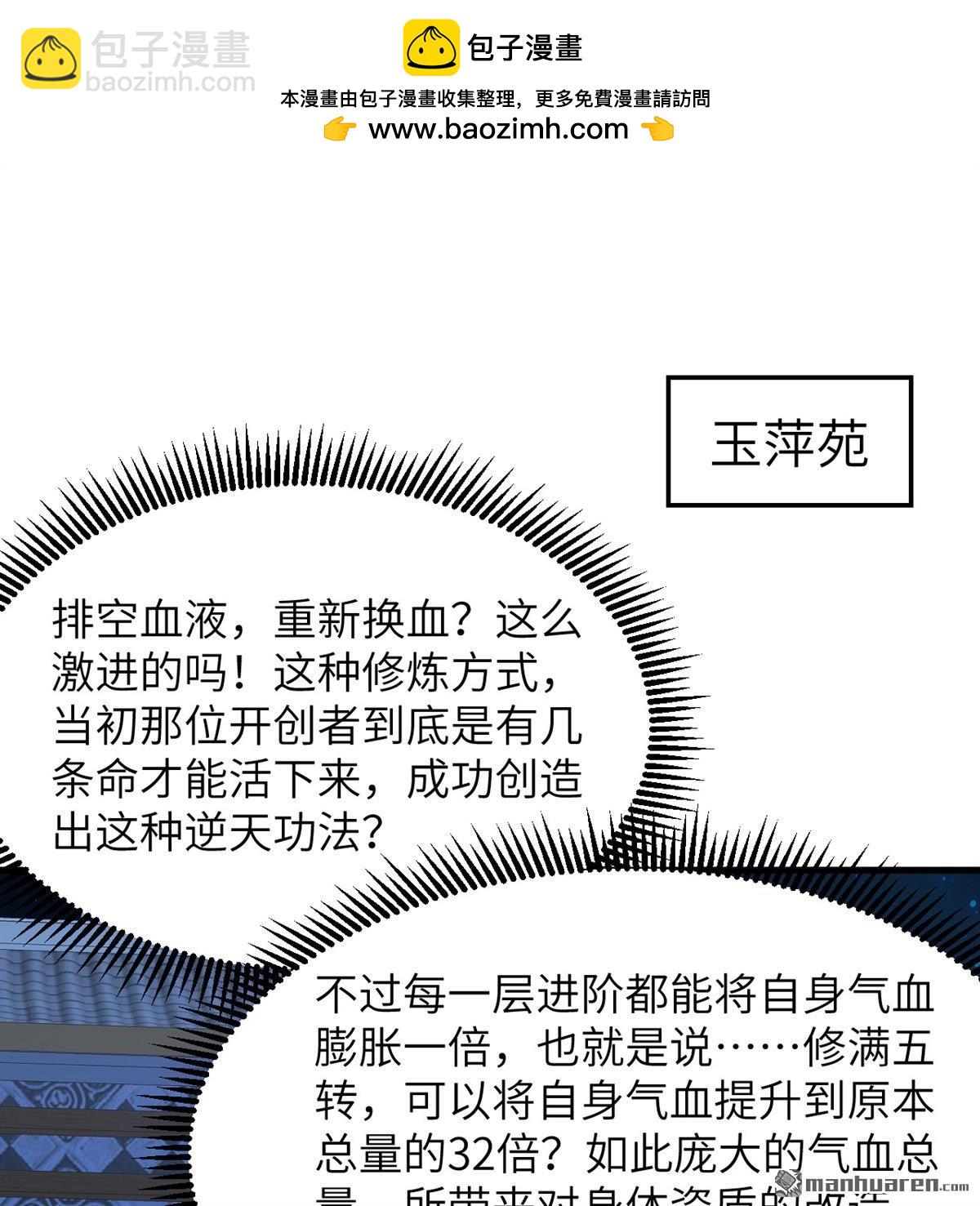 第24回 雾中厮杀1