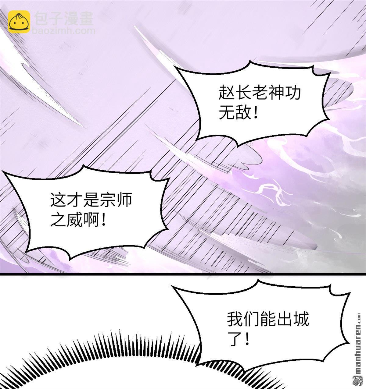 第24回 雾中厮杀11