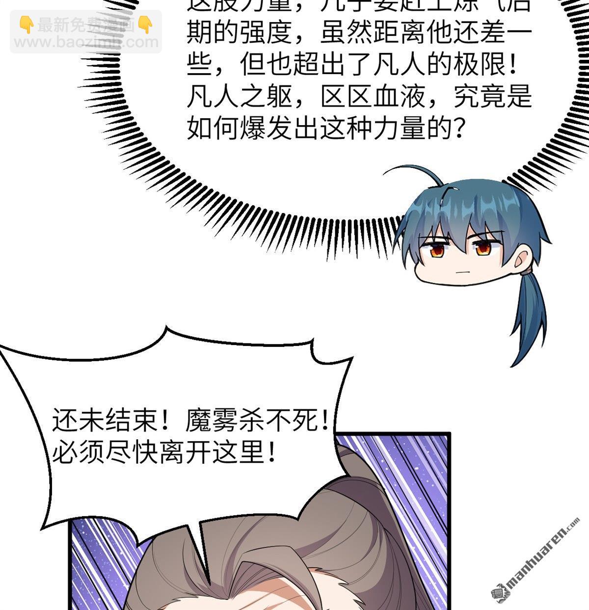 第24回 雾中厮杀25